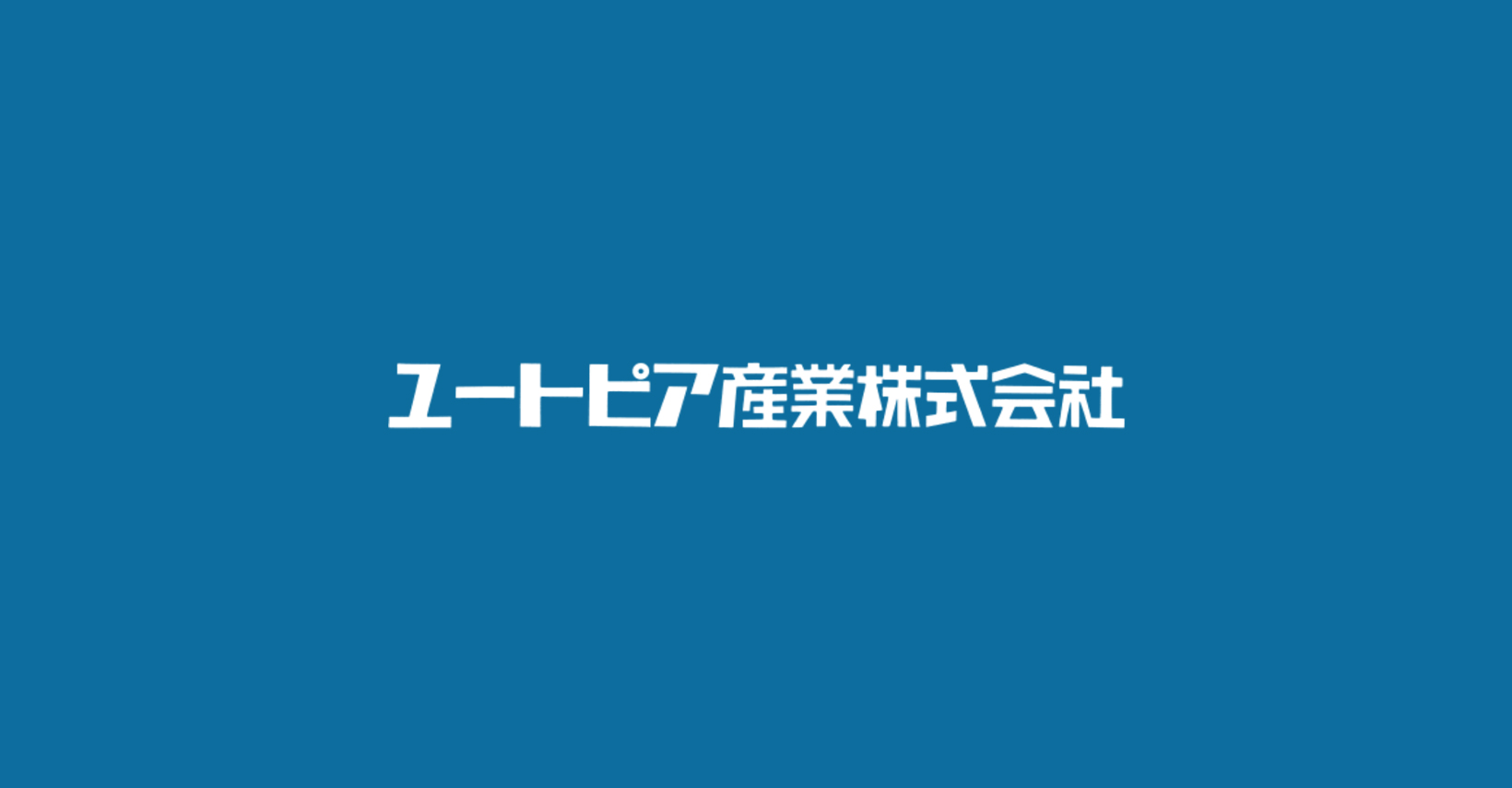 ユートピア産業株式会社のロゴ